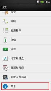 Sense5.0 系统更新的操作步骤