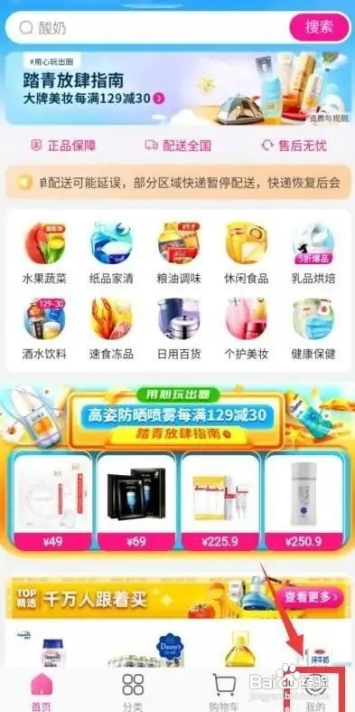 每日优鲜倒闭余额怎么办