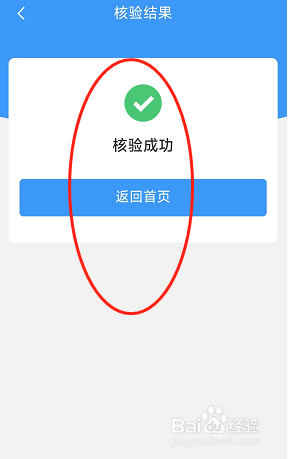 铁路12306app怎么修改乘客预留信息