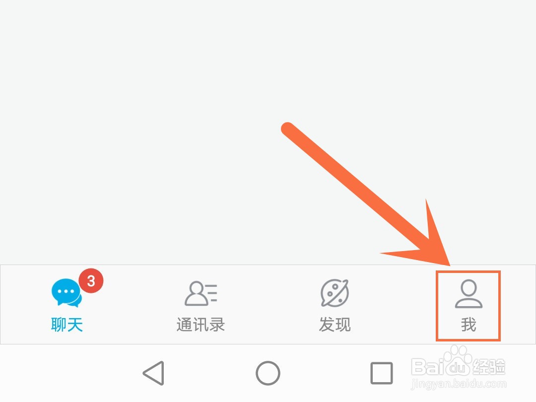 微脉圈怎么把外放模式改成听筒模式