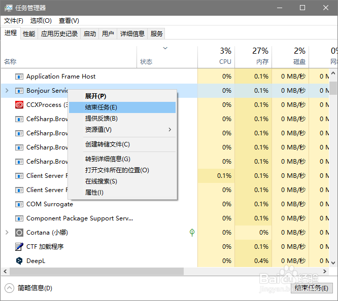 win10如何查看系统中断占用的cpu