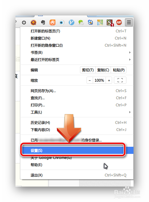 设置为默认浏览器