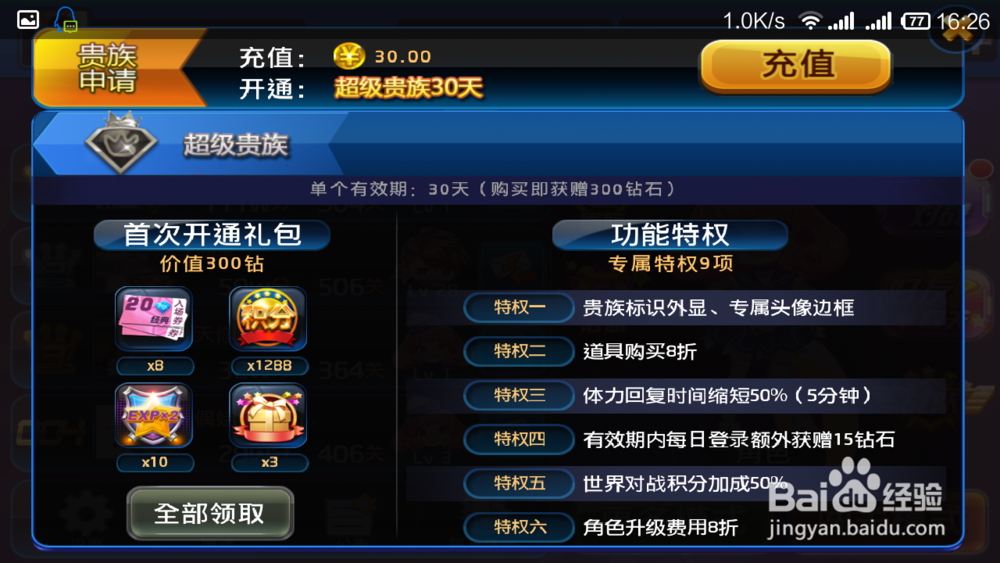 节奏大师详细介绍