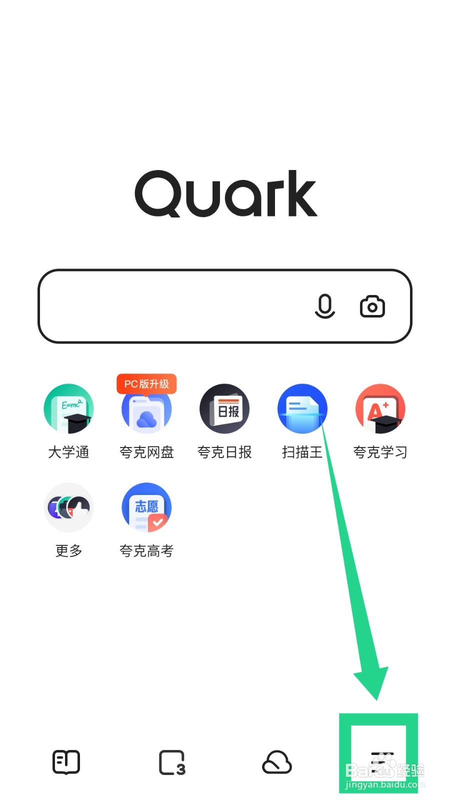 夸克怎样检查版本更新
