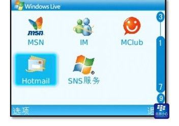 怎么注册msn？