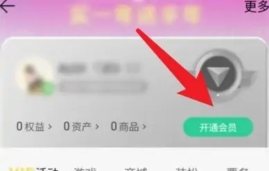 如何赠送新版qq音乐会员给好友