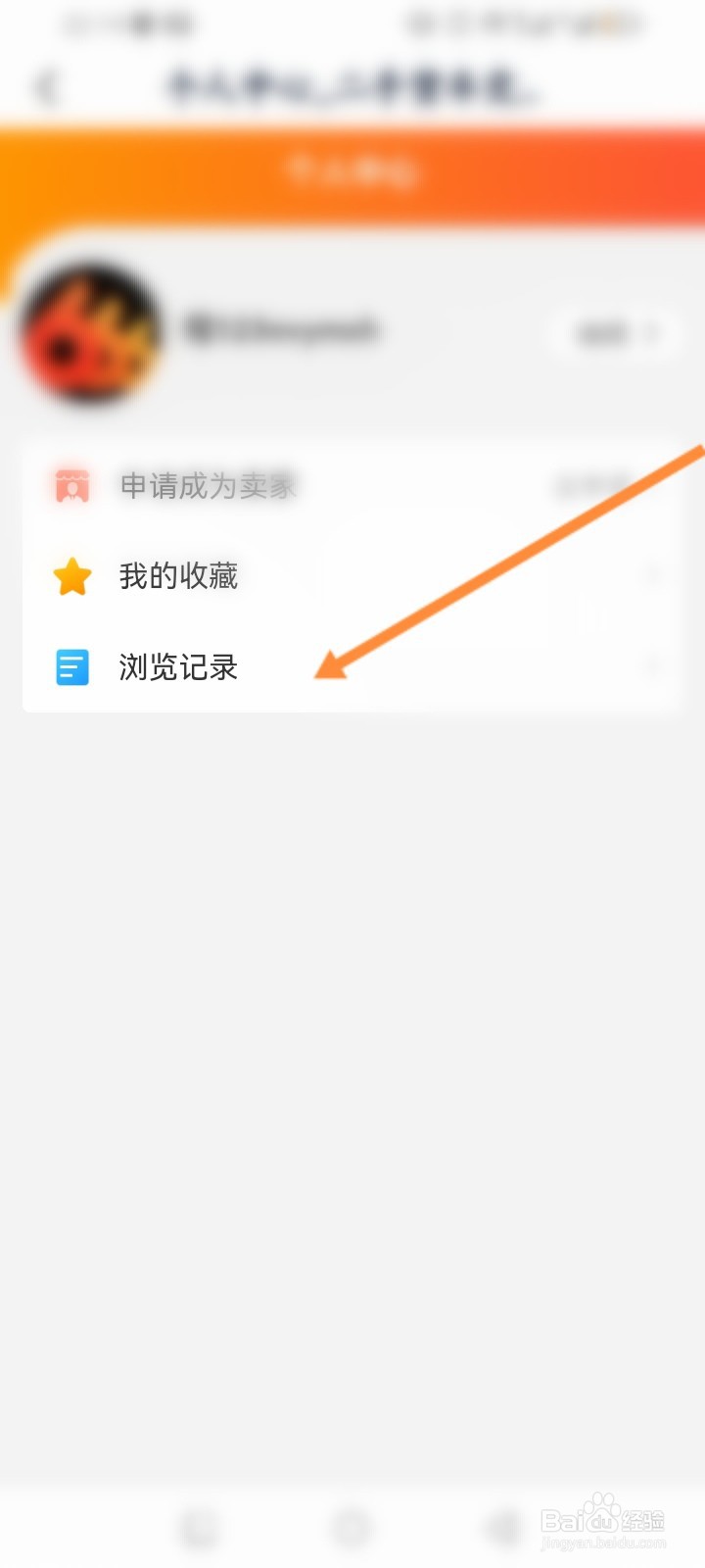 卡车之家软件怎么查看历史浏览的二手车