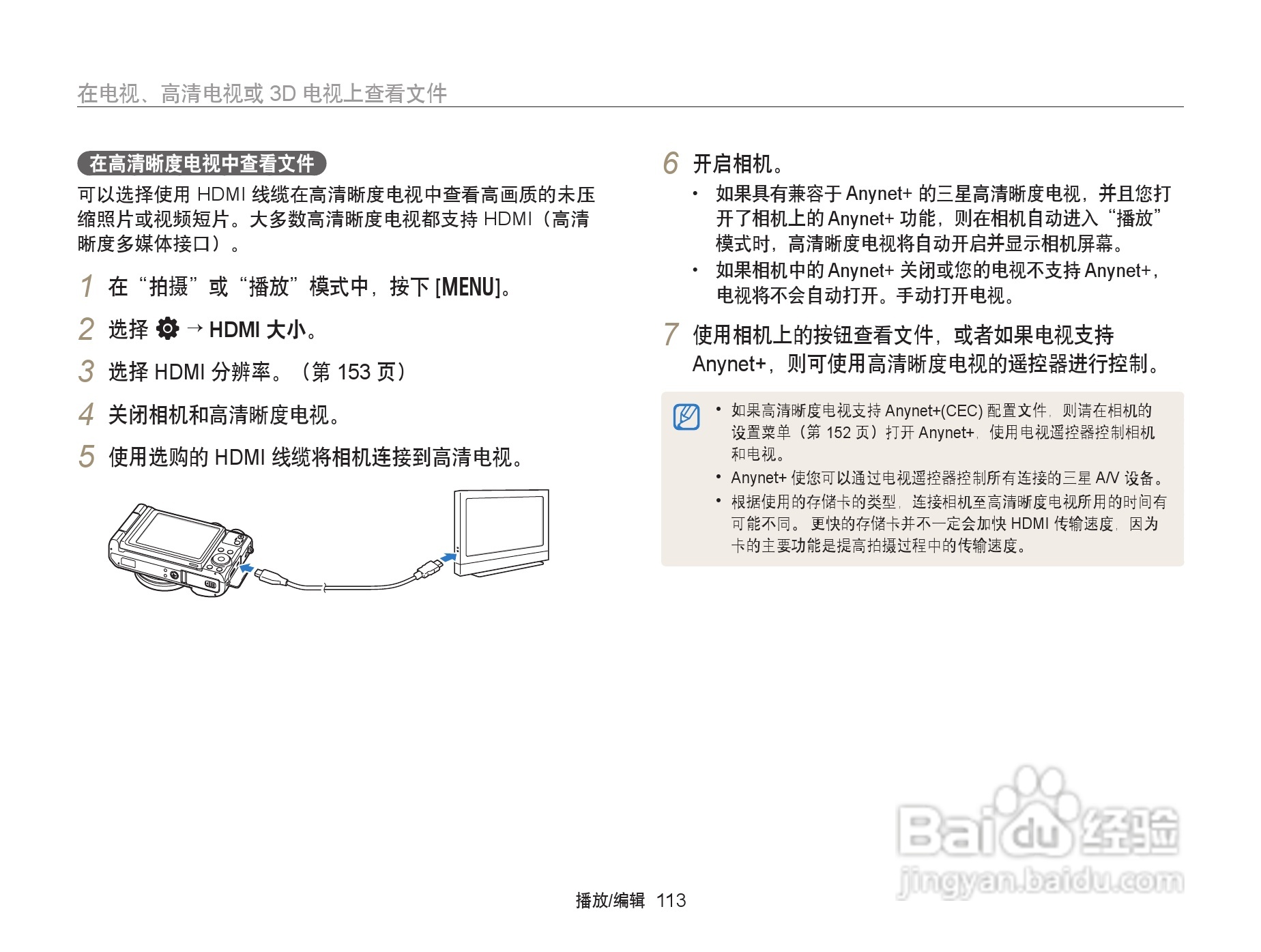 三星EX2F数码相机使用说明书:[12]