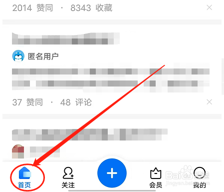 知乎如何查看新增关注的粉丝？