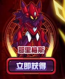 赛尔号耶里梅斯完全体怎么打