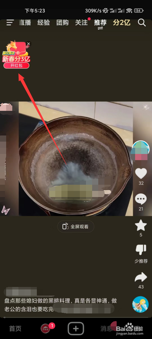 抖音集生肖卡活动如何获得抽奖次数