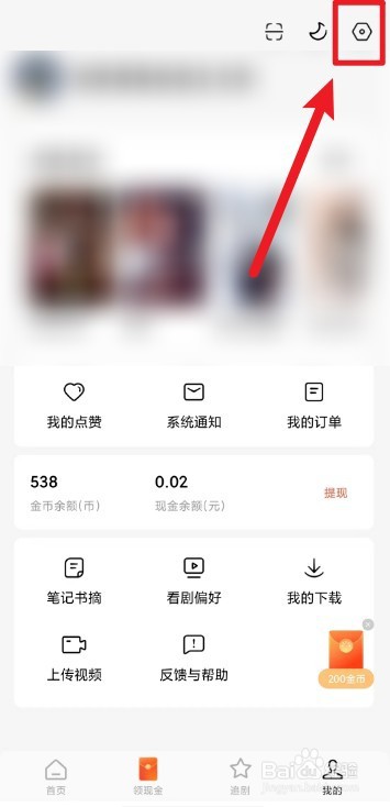 红果免费短剧app怎么绑定抖音账号
