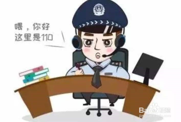 盘查的法律依据