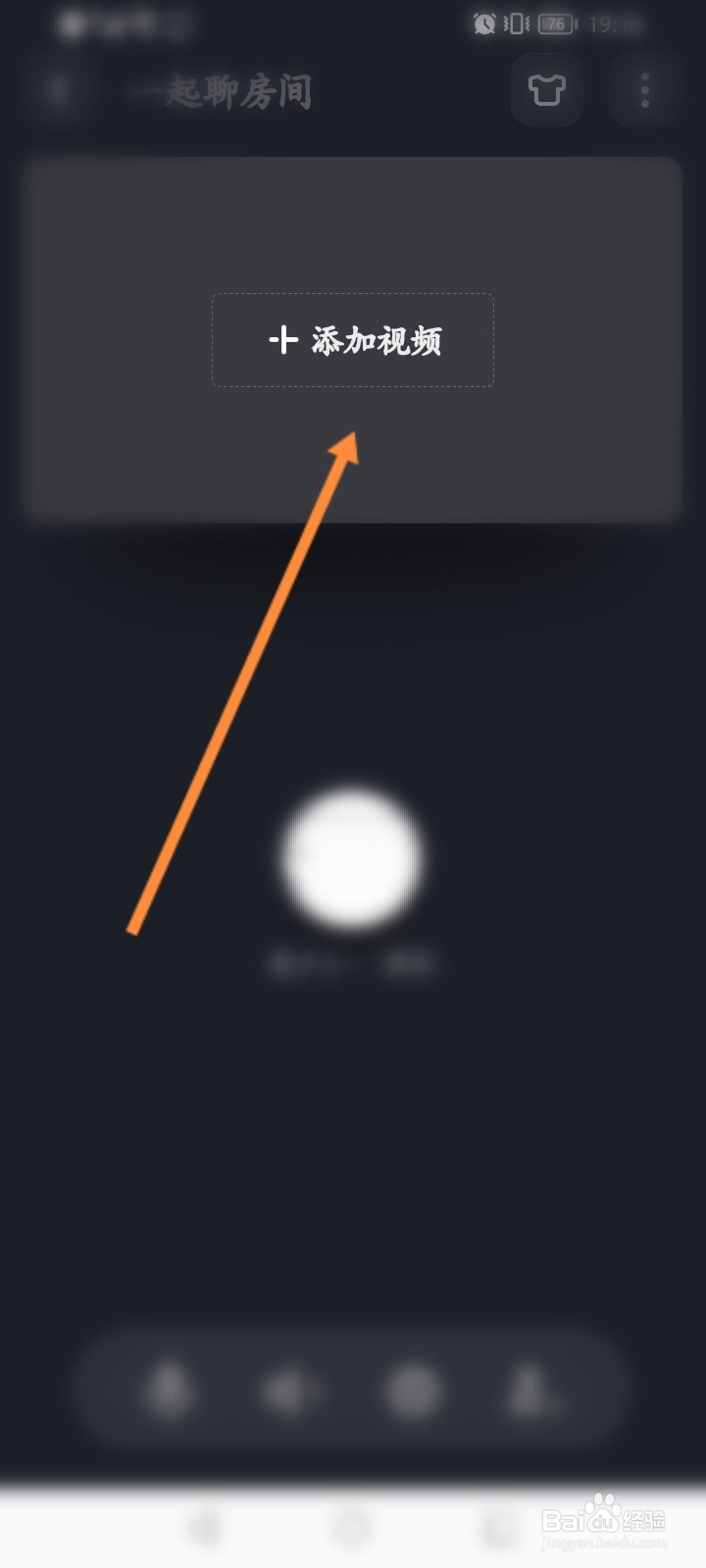 爱奇艺怎么添加一起看电影的视频