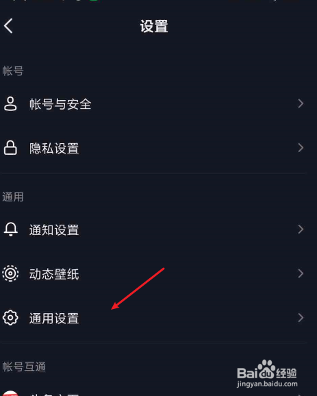 抖音如何开启聊天表情推荐功能