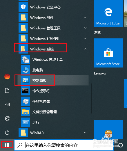 Win10如何断开或恢复某台电脑的本地网络连接