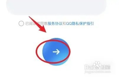 qq怎么换另外一个账号登录