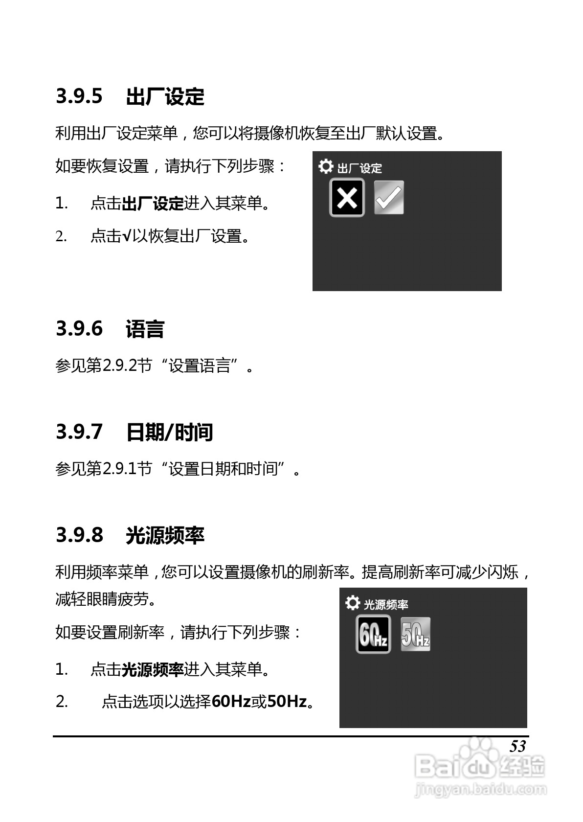 BenQ D35数码摄像机使用说明书:[7]