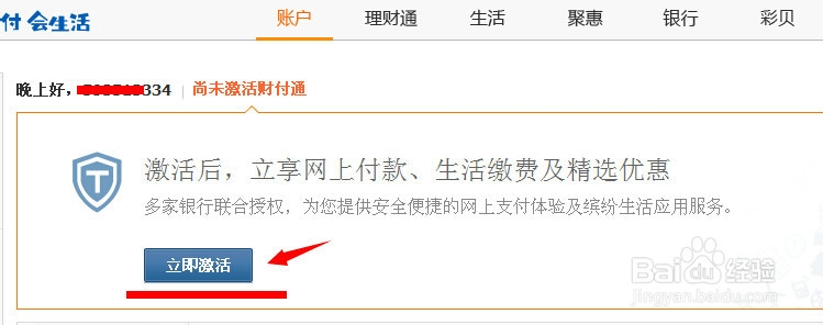 如何开通拍拍网店