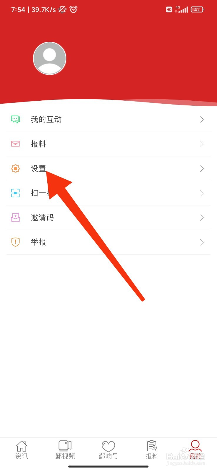 鄞响怎么设置超大字体