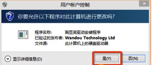 豌豆荚驱动安装失败