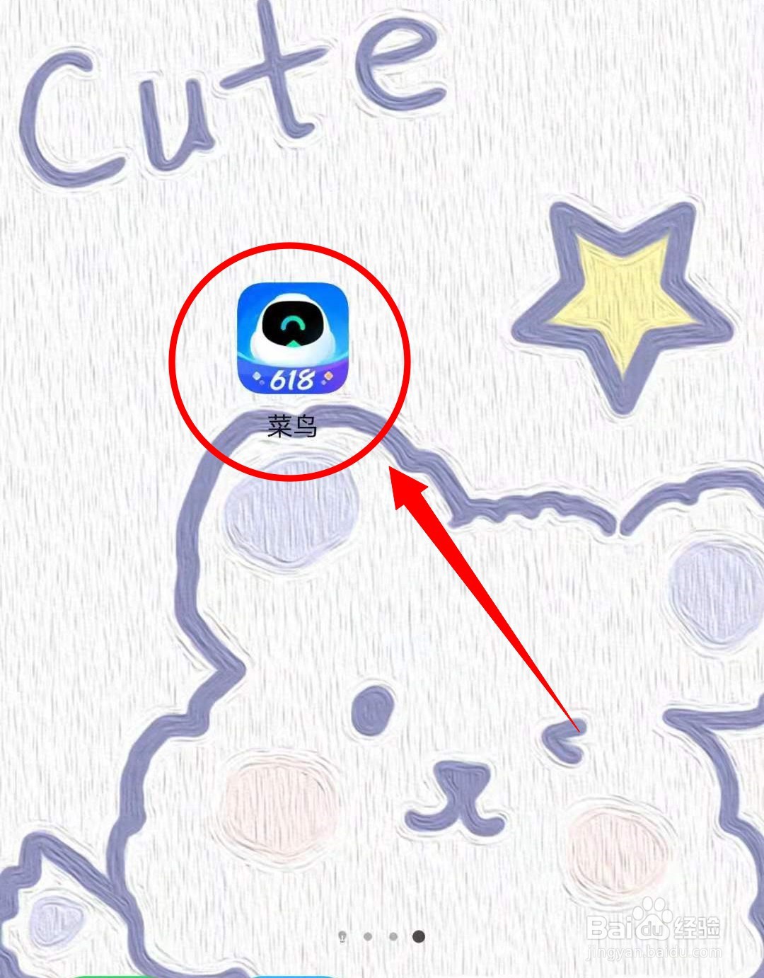 菜鸟app怎么赚裹酱？