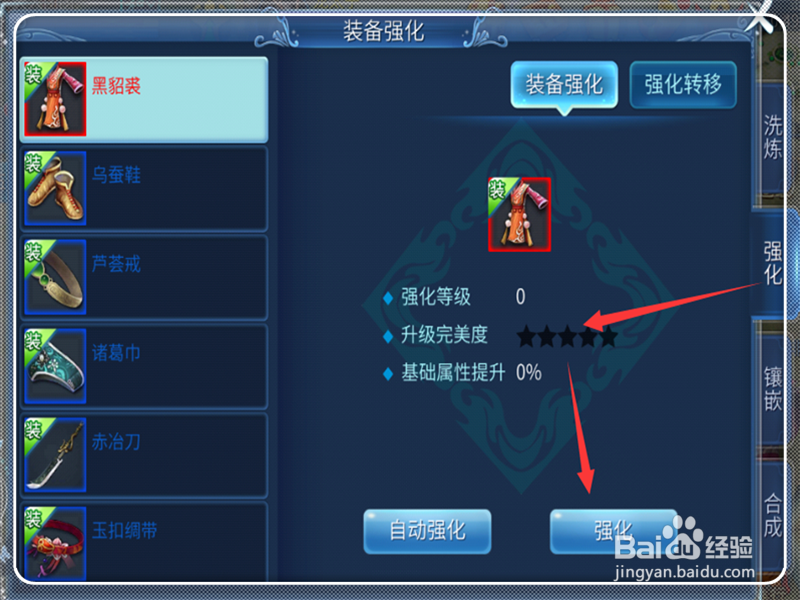 倩女幽魂大型攻略