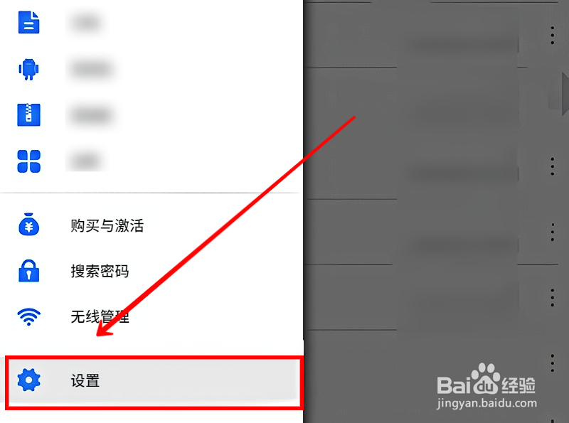 解压缩全能王怎样显示隐藏文件