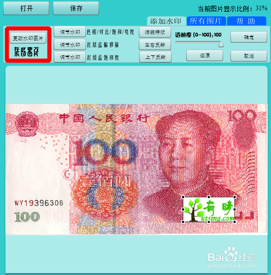 如何在线快速添加水印?