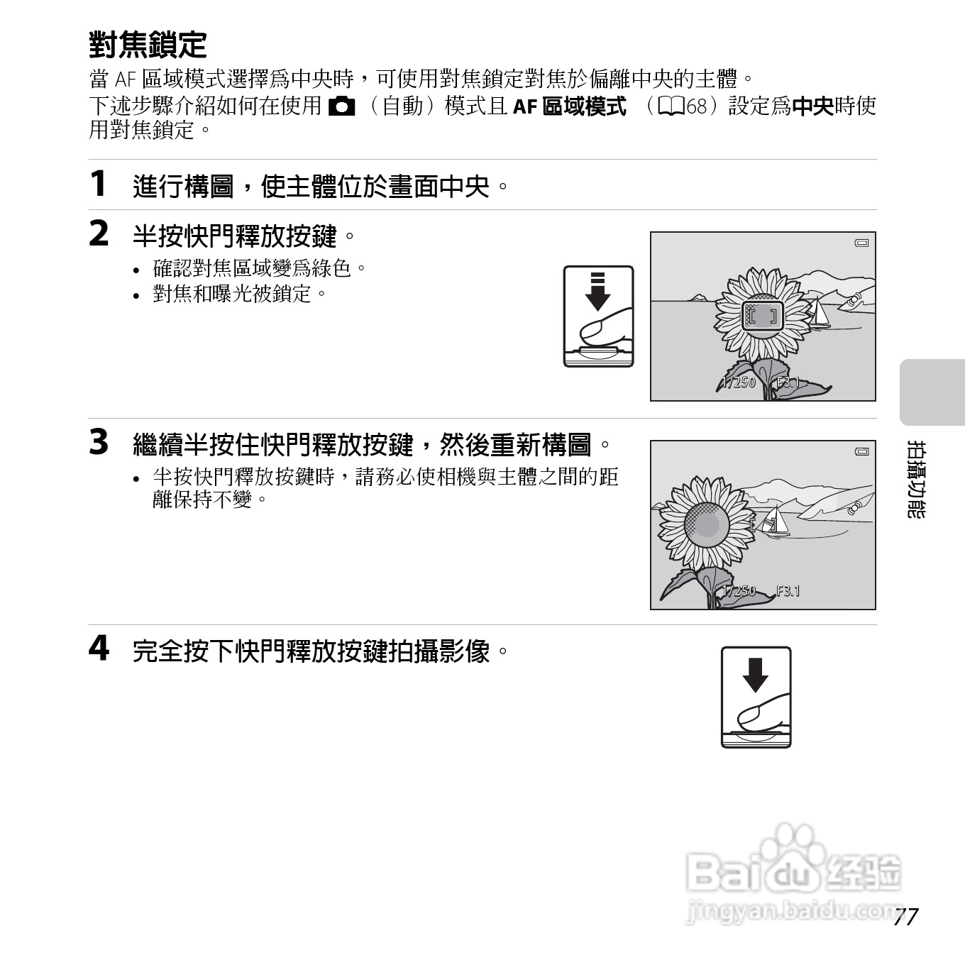 尼康COOLPIX S6500数码相机说明书:[10]
