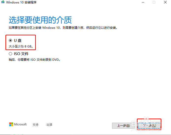 全新制作Windows10系统U盘安装盘