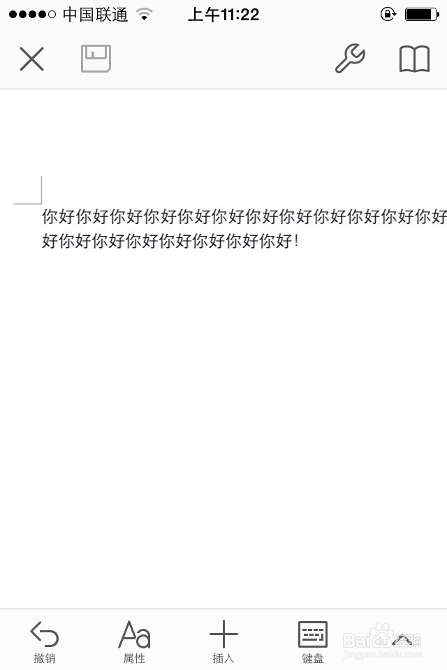 如何将苹果手机中的word导入电脑