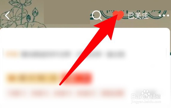 饿了么怎么取消关注已关注的店铺？