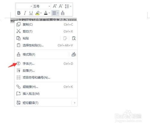 word文字底色怎麼變成白色