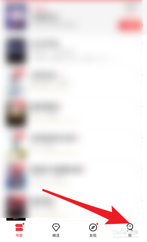 起点读书怎么打开护眼模式