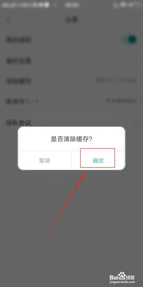 落初文学APP怎么清除缓存