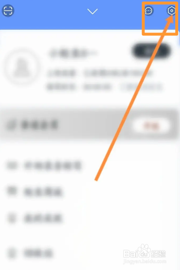 讯飞语记软件中怎么开启指纹解锁功能