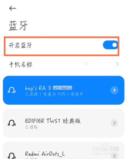 红米AirDots3Pro新设备怎么连接