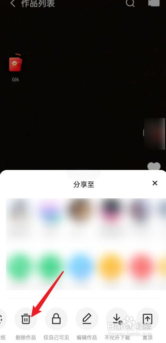 快手极速版自己的作品怎么删除掉?
