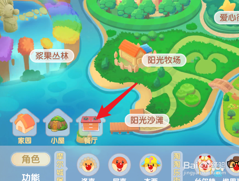 摩尔庄园怎么赚钱最快