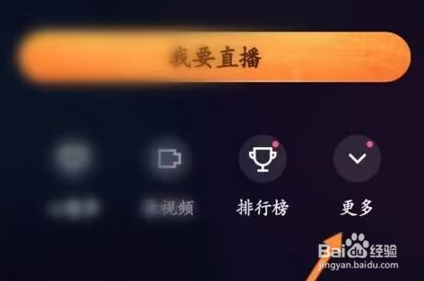 快手直播伴侣怎么发布公告
