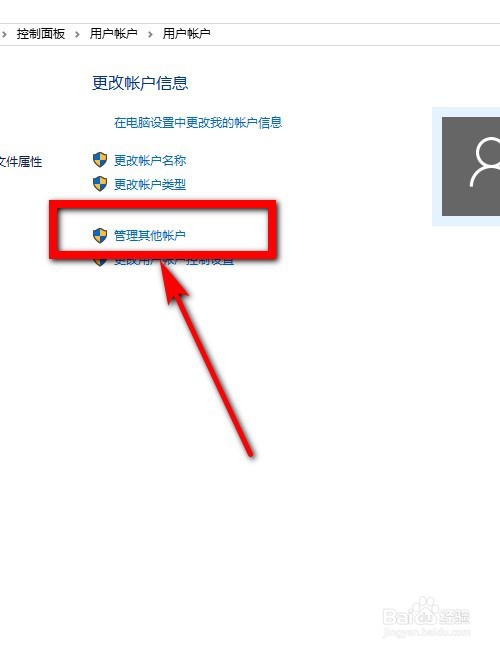 完美解决Win10鼠标右键管理中没有本地用户和组