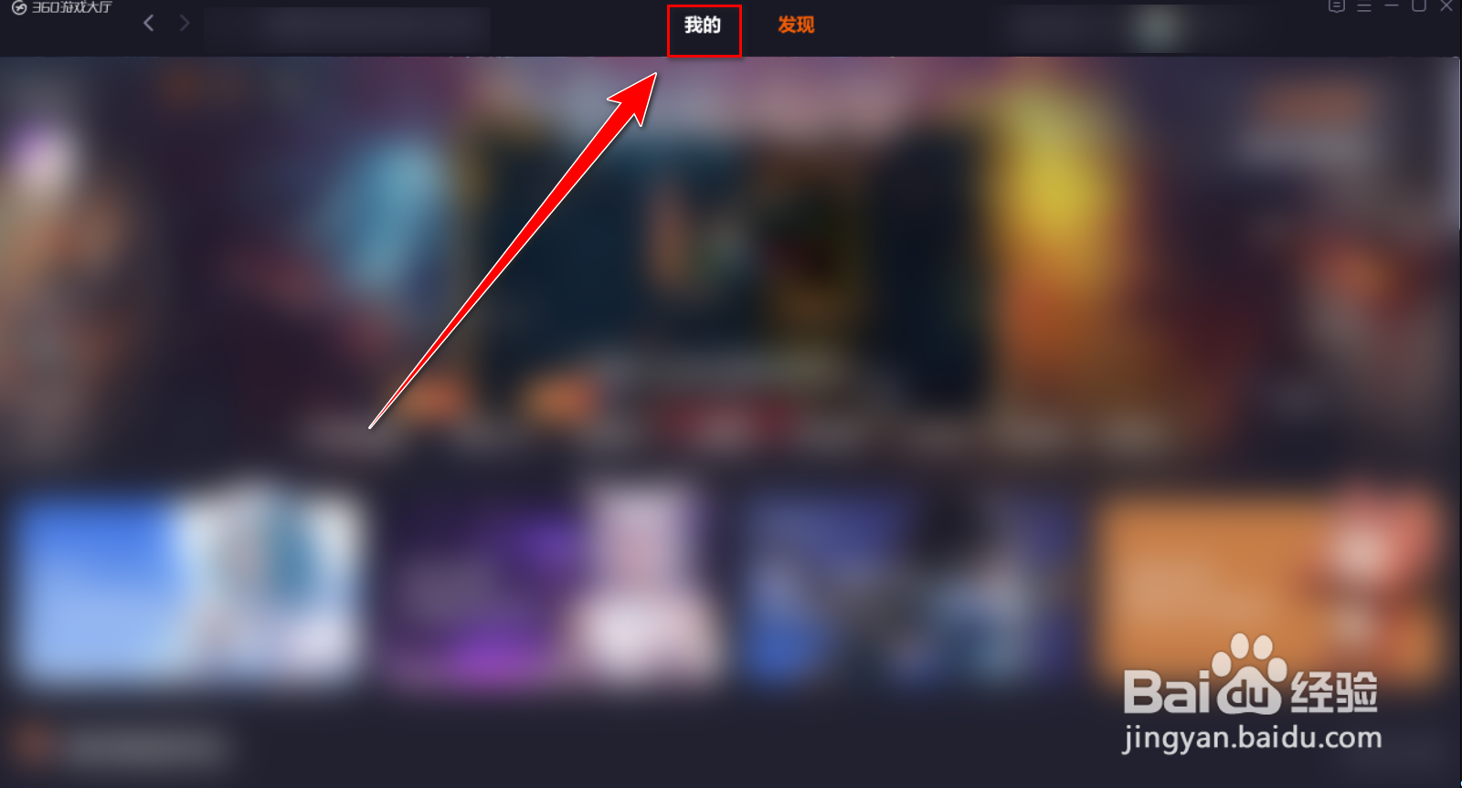 360游戏大厅如何自定义添加游戏