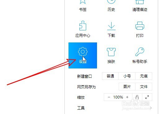 QQ浏览器如何设置默认浏览器保护