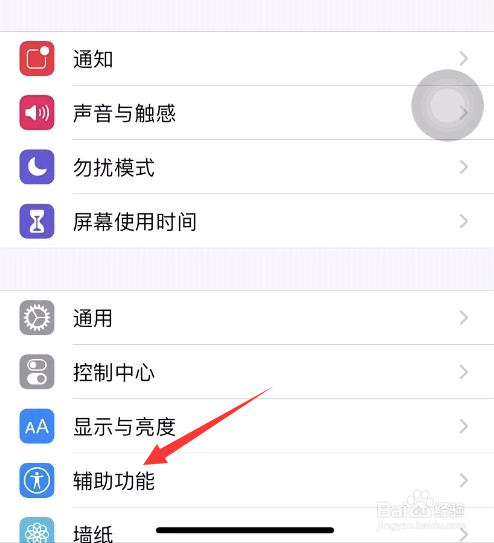 苹果ios手机桌面的白色圈圈是什么，怎么去掉
