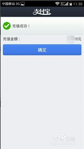 支付宝钱包怎么充值