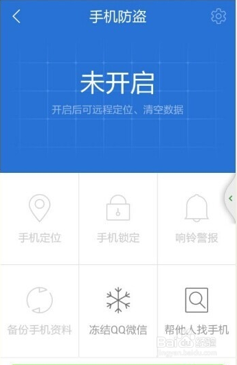 手机丢了现在关机怎么定位找回