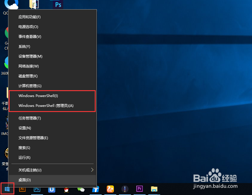 windows10在哪里打开命令提示符窗口