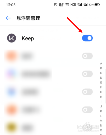 OPPO手机的应用悬浮窗权限怎么打开