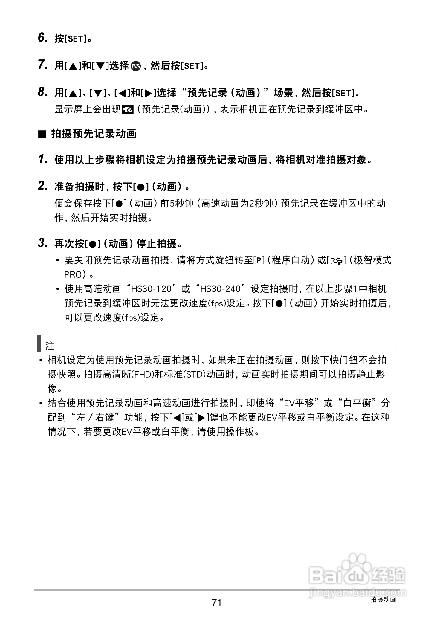 卡西欧 EX-ZR410数码相机说明书:[8]